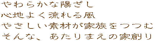炩ȗz Sn悭镗 ₳fނƑ ȁA܂̉Ƒn 